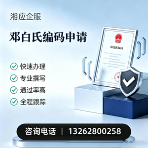 肇庆邓白氏编码申请服务