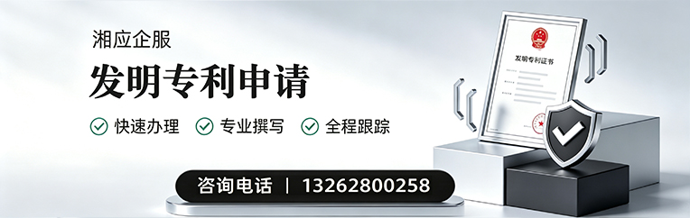 肇庆发明专利申请服务