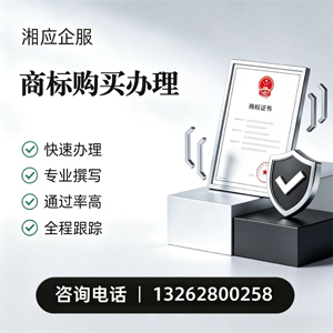 肇庆商标申请服务
