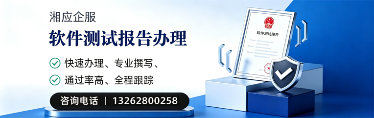 肇庆软件检测报告申请服务