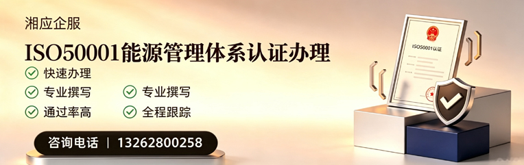 肇庆ISO45001职业健康安全管理体系认证服务