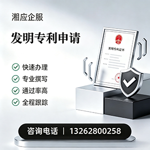 肇庆发明专利申请服务
