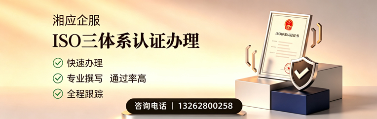 肇庆ISO三体系认证申请服务