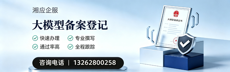 肇庆大模型备案申报服务