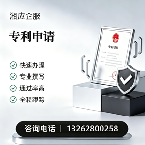 肇庆专利申请服务