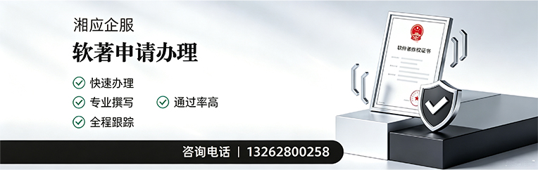 肇庆软件著作权登记申请服务