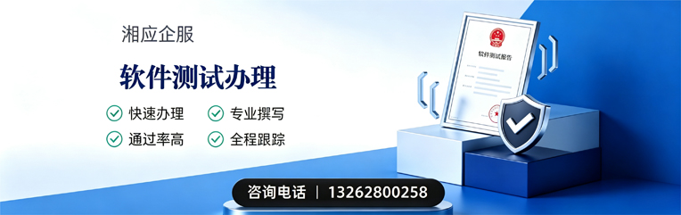 肇庆软件测试申请服务