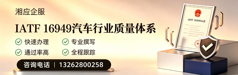 肇庆IATF16949汽车行业质量体系认证服务