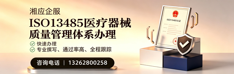 肇庆ISO13485医疗器械质量管理体系认证服务