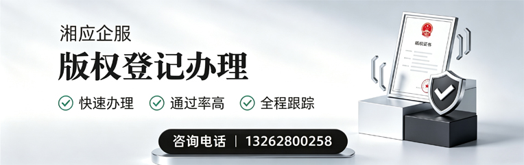 肇庆版权登记服务
