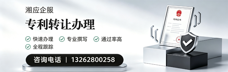 肇庆专利转让服务